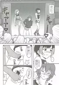 (C85) [AFJ (Ashi_O)] PRISM AIBU!? (Pretty Rhythm)