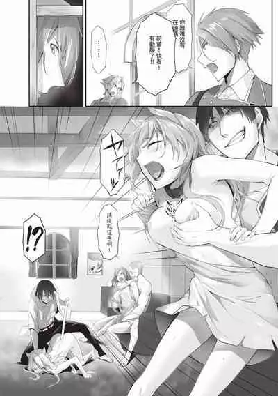 Kemomimi no Lycoris 1