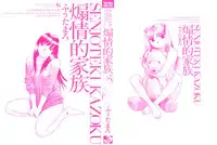 [Futamaro] Senjoteki Kazoku