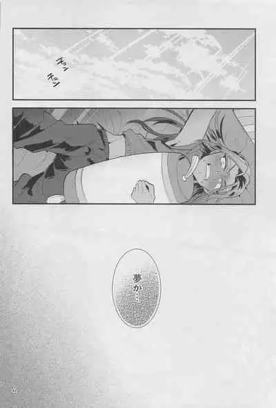 Ryouchou ga Jitsu wa Inma datta Hanashi Suru?