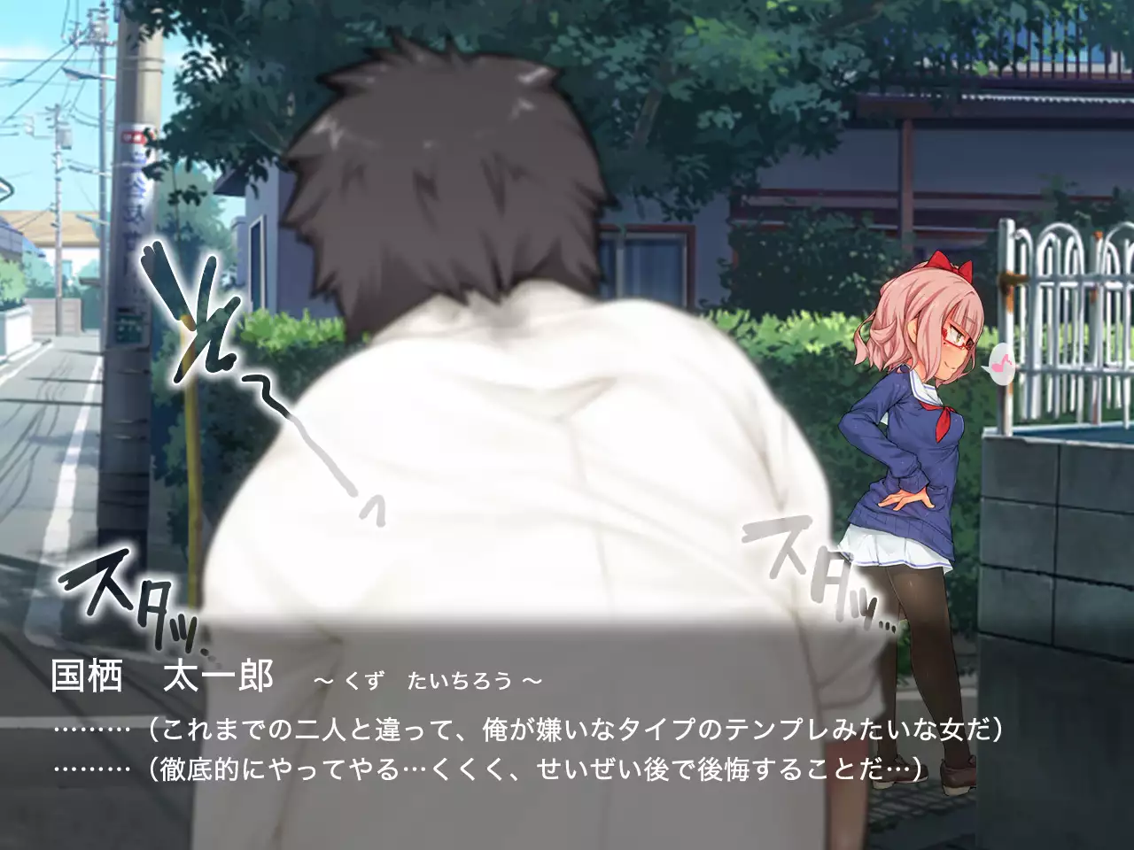 San Kan Bi ~Onnanoko ni Jaken ni Sare Tsudzuketa Chuunen Otoko ga Hirakinaotte Onnanoko-tachi o Migatte Rape~