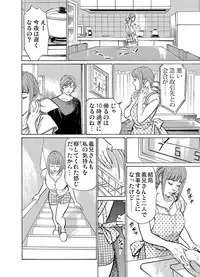 [Hazuki Kaoru] Gikei ni Yobai o Sareta Watashi wa Ikudotonaku Zecchou o Kurikaeshita 1-14