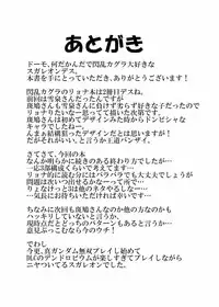 [Sugareya Shouten] Tsubame o Chirasu (Senran Kagura) [Digital]