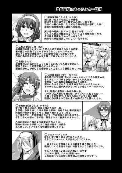 Hanazono no Mesudorei