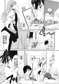 [Mizuki Eimu] Trick And Treat [Chinese] [Badluck1205#43]