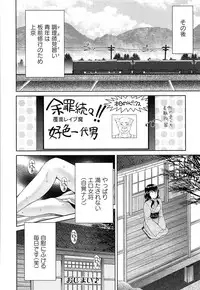 [Asakura Mitsuru] Momoero Bitch