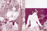 [Anthology] Kindan Kanin Vol. 15 Boshi Kankan