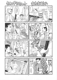 (C74) [Saigado] The Yuri & Friends 2008 UM (King of Fighters)