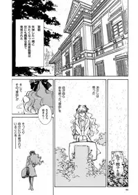 [Shibata Masahiro] TRANCE - トランス -