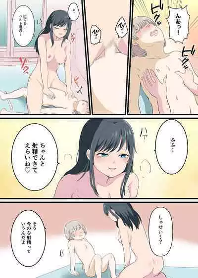 Kinjo no Onee-san to o Furo de Ecchina Koto Suru Hanashi