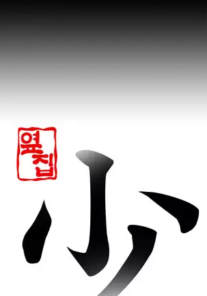 Girl Next Door Ch.0-38