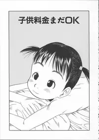 [EB110SS] ESP Ecchi Shoujo Pantsu