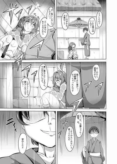 [WILL BE WELL (bwell)] Kowareta Amagasa (Touhou Project) [Digital]