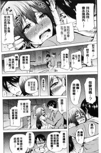 [Akatsuki Myuuto] Lovemare Ge | 愛慾夢魘 下 [Chinese]