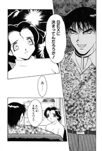 [Ogami Wolf] Shion no Yoru Aizouban