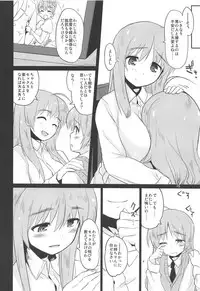 (C92) [Peθ (Mozu)] The Third Package (Strike Witches, Girls und Panzer)