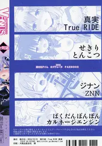 [True RIDE (Various)] COMIC Futanari Megamilk Venus (Hyperdimension Neptunia) [English] [potocat] [Digital]