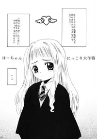 [Doujin Hoops!!] Mahou Tsukai v Haatan (Doujin Hoops Collaboration 2)