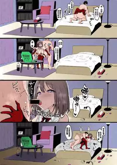 Kanojo ga Iru node Jaaku na Teishinchou M-Cup Amaama Ijiwaru Oshiego no Yuuwaku ni wa Makemasen.