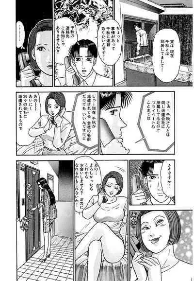 Women － Wimen － Shinsōban 1