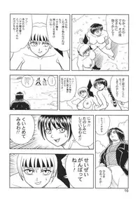 [Muchi Muchi 7 (Hikami Dan, Terada Tsugeo)] Kasumi or Ayane (Dead or Alive)