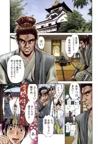 [Adachi Takumi] Suke☆nin [Digital]