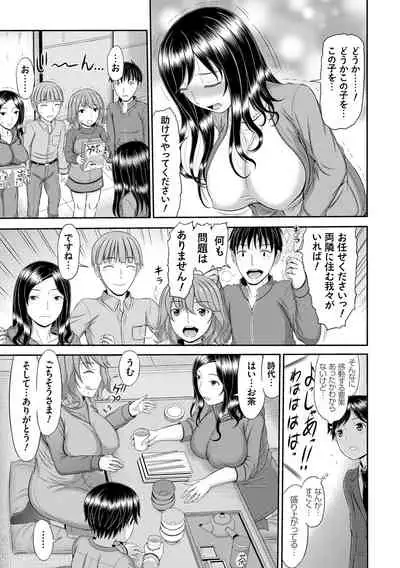 [Kamiishi Nyny] Shoku Saikan [Digltal]