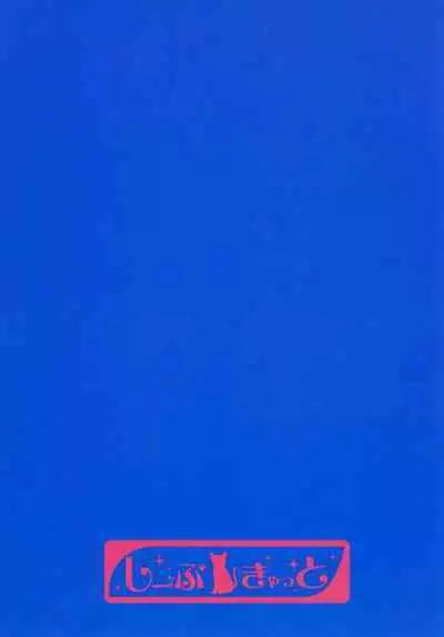 Leander no Ecchi na Otetsudai