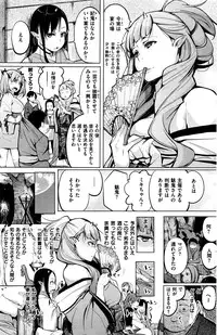 COMIC Shitsurakuten 2016-06