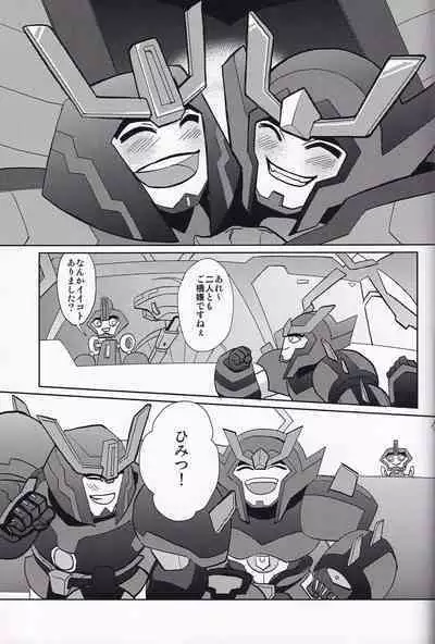 (Gotcha! to Iku ze!! Trans for Market 2) [INK (Kandagawa Gufu)] Ibara no Ou (Transformers)
