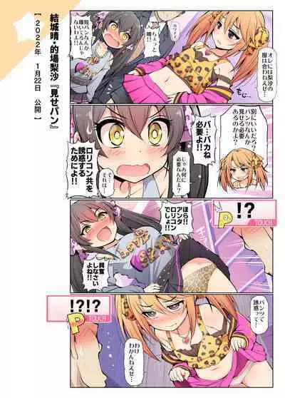 [S-FORCE (Serebi Ryousangata)] COLORFUL DERELLA 3 (THE IDOLM@STER CINDERELLA GIRLS) [Digital]