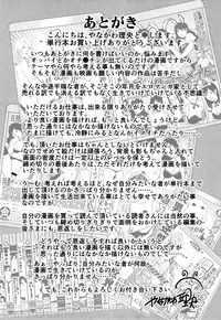 Ochiopo Aikou Bijyo Club