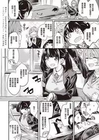 [Akagi Asahito] Threesomes Game (COMIC Kairakuten BEAST 2016-05) [Chinese] [個人漢化] [Digital]