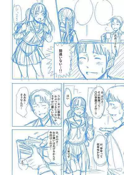 Papakatsu! Moshi Papakatsu Aite ga Jitsu wa Zenin Musume no Tomodachi to Hensou shita Musume Dattara