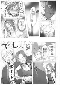 [A Color Summoner (Kara)] OneCall! (THE IDOLM@STER CINDERELLA GIRLS)