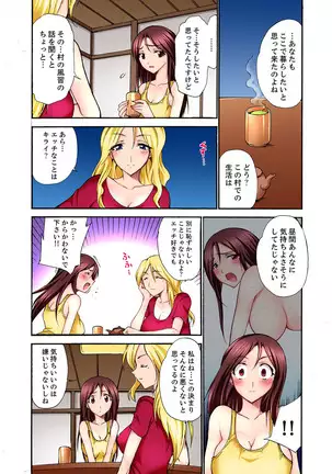 Muhou Sonraku no SEX Asobi ~ Zetsurin Sonchou ga Nando mo Okumade…