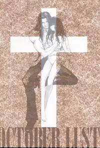 [Saitoukai (Saitou Tomoyuki)] THE DEAD ZONE [2000-02]