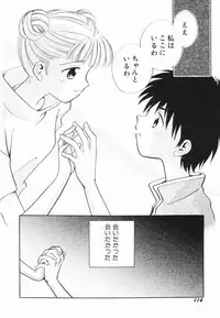 [Nagareboshi Hikaru] Zetsumetsu Sunzen Shoujo