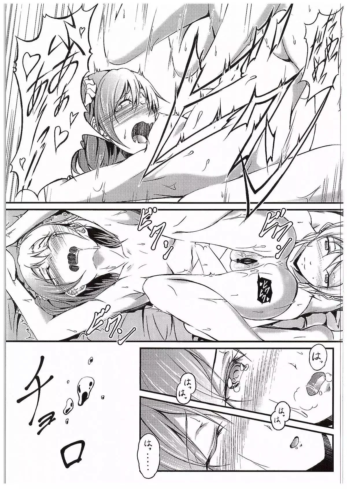 Aisuru Hito e no Aisikata