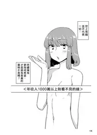 [Semimogura (Yoshiie)] Onna no Ko no Hi Seijin muke Soushuuhen [Chinese] [Digital]