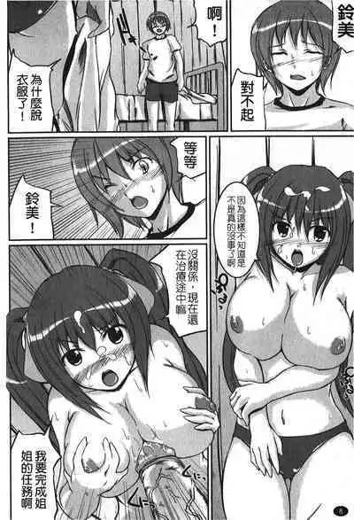 Kanojo no Nakigoe | 女朋友的哭聲