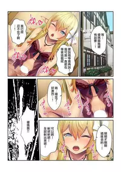 Tensei Shitara Nyotaika Shitaue, Isekai de Honshime Ichii no Fuzokujo ni natta Ken