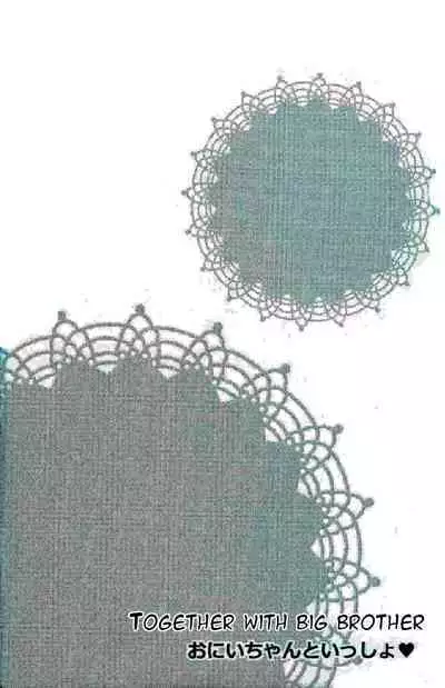 (SUPER11) [Caramel Inu (Yuzu Caramel)] Onii-chan to Issho (Hunter x Hunter) [English] [Willeke4439]