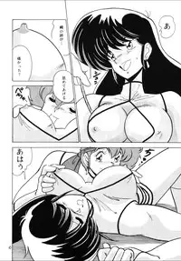 (C37) [Mental Specialist (Watanabe Yoshimasa)] Prescription Vol.4 (Dirty Pair)