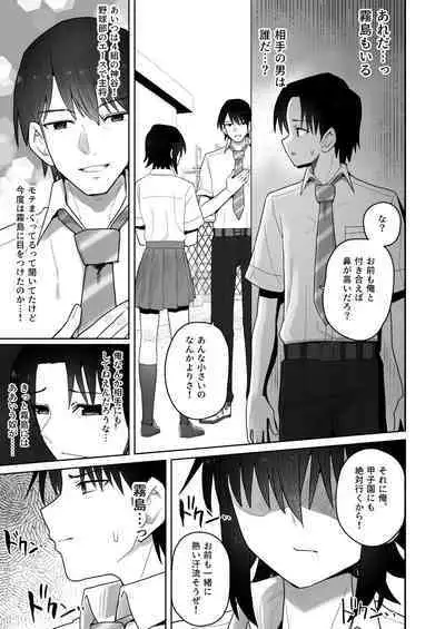 Koushinchou de Namaiki na Kouhai ga Jitsu wa Kojirase Dosukebe de, Boku no Koto ga Daisuki datta Hanashi