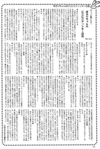 (C54) [Marchen Honpo (Various)] Popuri no Okusuriya-shan 2 (Fushigi Mahou Fun Fun Pharmacy)