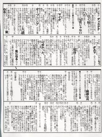 (CR22) [Shounen Yuuichirou, TIMTIM Machine (Kazuma G-Version, Kuwabatake Kajuen)] Arakawa Orbit Base (GaoGaiGar)