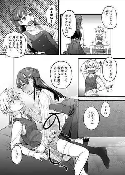 Ore ga Nyotaika shitara Kanojo ga Do-S ni Natta Ken Nitsuite