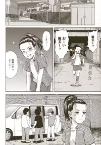 [Kawady MAX] Loli-ita 2 Joji Aigyaku Hen