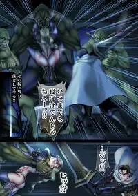 [sad.co (Sadokko)] Zenmetsu Party Rape 4 -FINAL- (Goblin Slayer)